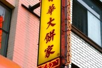 Image of the Keefer Bakery Sign